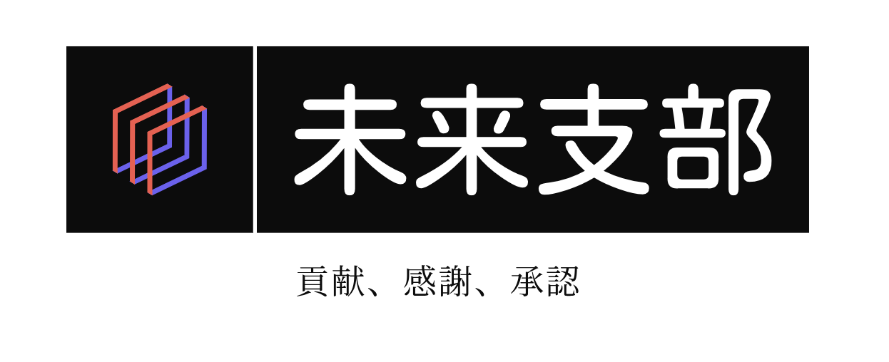 NeedsMatch未来支部